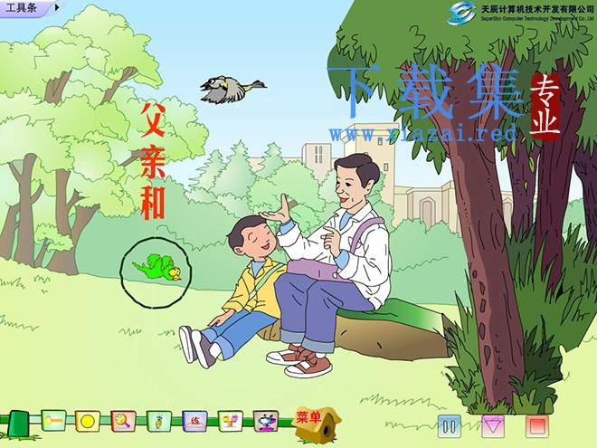 《父亲和鸟》Flash动画课件
