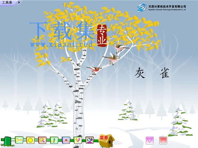 《灰雀》Flash动画课件下载
