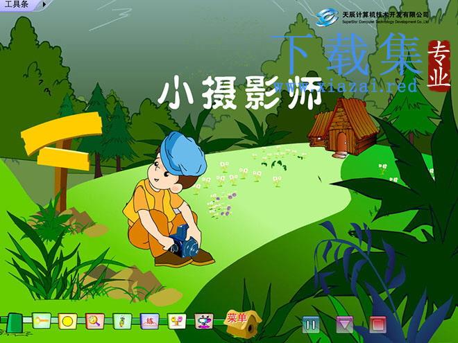 《小摄影师》Flash动画课件下载