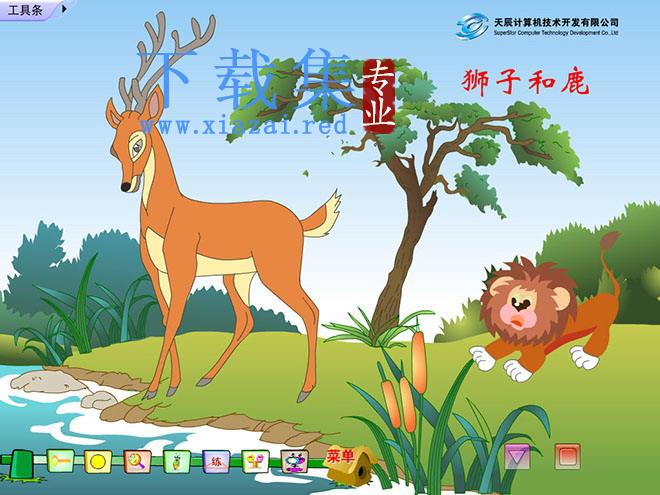 《狮子和鹿》Flash动画课件下载2