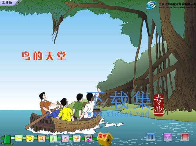 《鸟的天堂》Flash动画课件