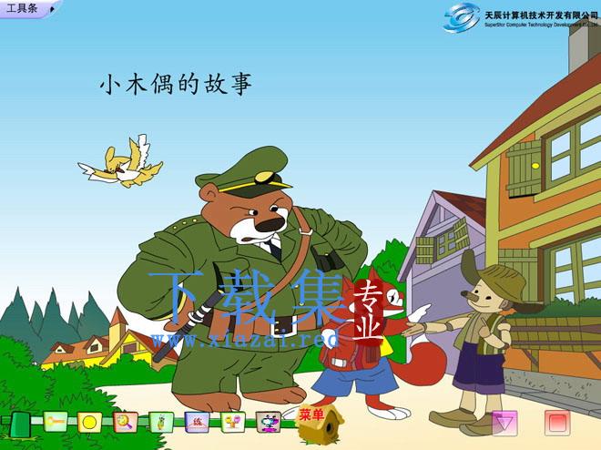 《小木偶的故事》Flash动画课件
