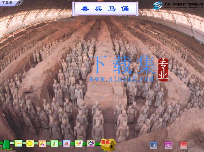 《秦兵马俑》Flash动画课件