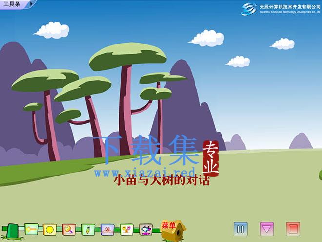 《小苗与大树的对话》Flash动画课件