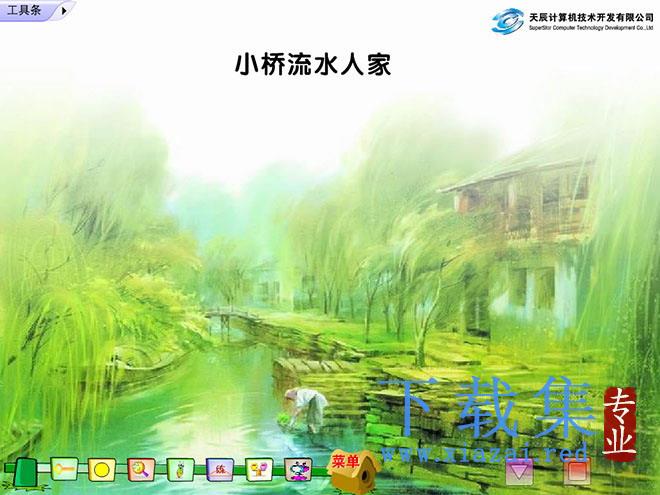 《小桥流水人家》Flash动画课件