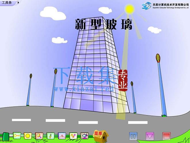 《新型玻璃》Flash动画课件