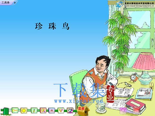 《珍珠鸟》Flash动画课件