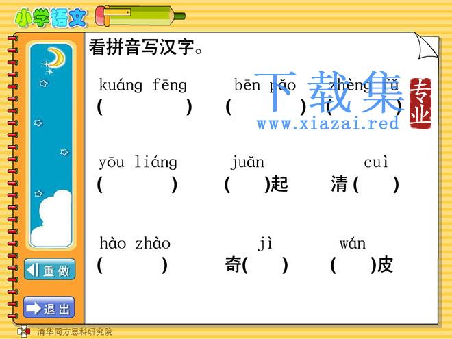 《喜爱音乐的白鲸》PPT课件2