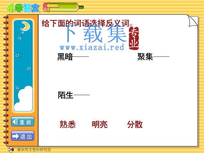 《海底村庄》flash动画课件2