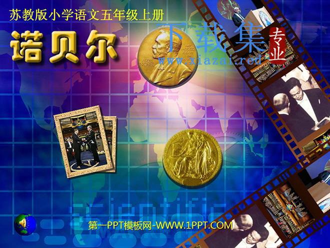 《诺贝尔》PPT课件2