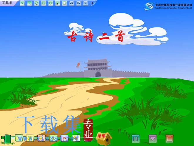 《草》、《宿新市徐公店》Flash动画课件