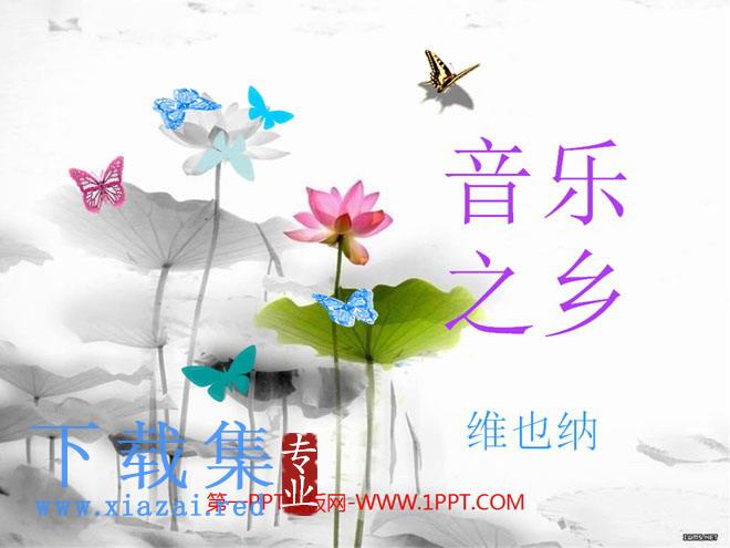 《音乐之乡》PPT课件2