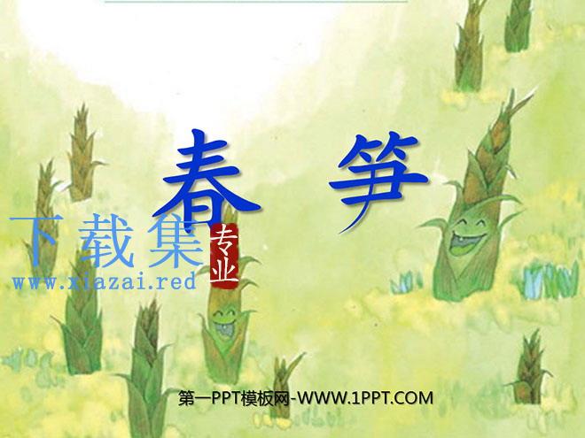 《春笋》PPT课件4