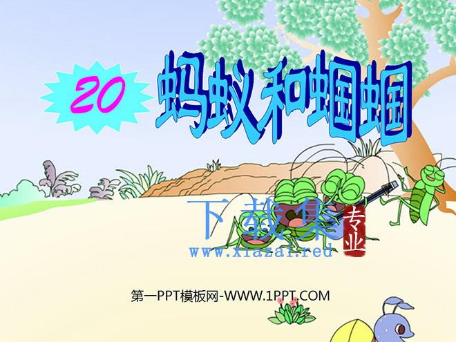 《蚂蚁和蝈蝈》PPT课件4