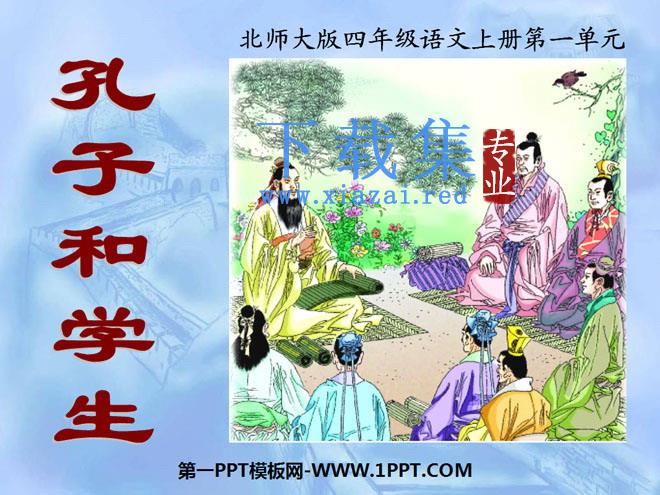 《孔子和学生》PPT课件3