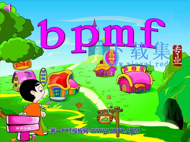 《bpmf》PPT课件3