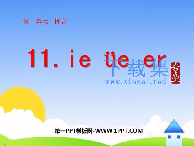 《ieüeer》PPT课件3