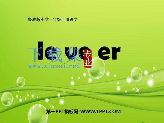 《ieüeer》PPT课件4