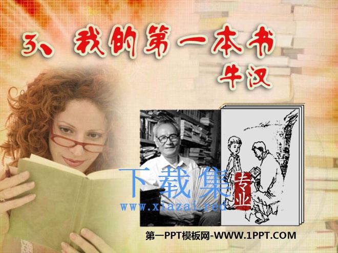 《我的第一本书》PPT课件7