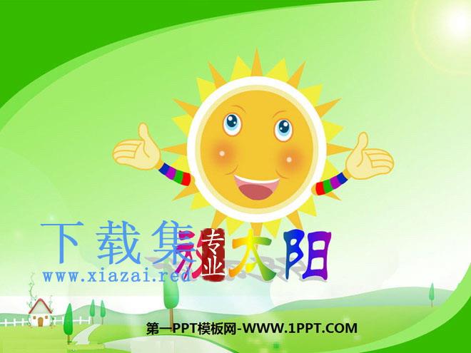 《放太阳》绘本故事PPT