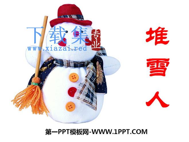 《堆雪人》绘本故事PPT