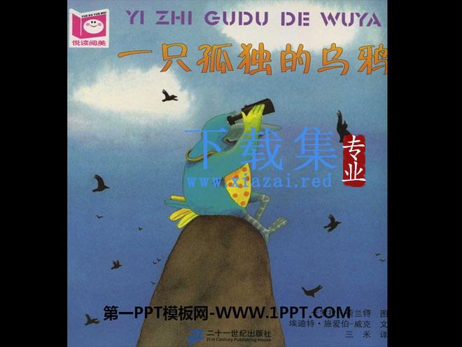 《一只孤独的乌鸦》绘本故事PPT