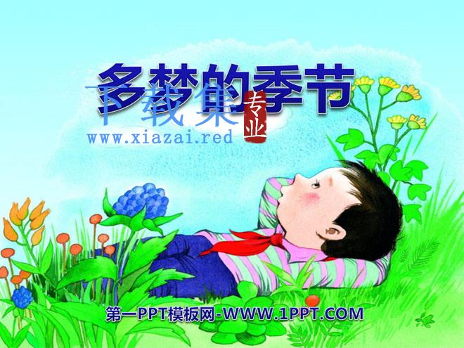 《多梦的季节》PPT课件2