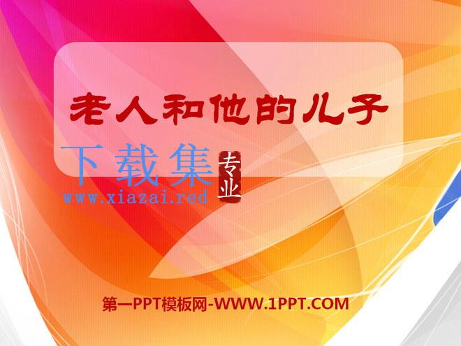 《老人和他的儿子》PPT课件3