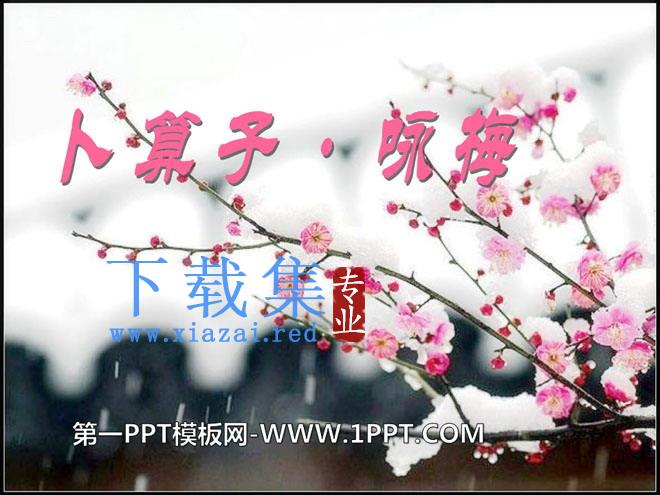 《卜算子·咏梅》PPT课件6