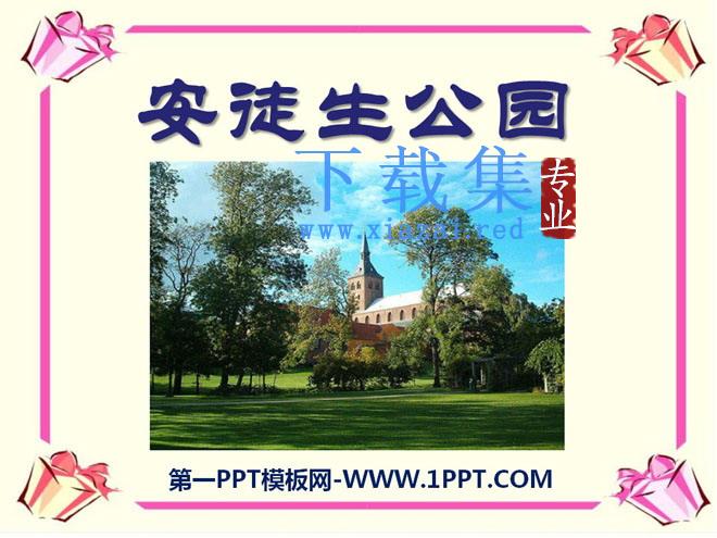 《安徒生公园》PPT课件