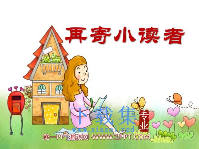 《再寄小读者》PPT课件3