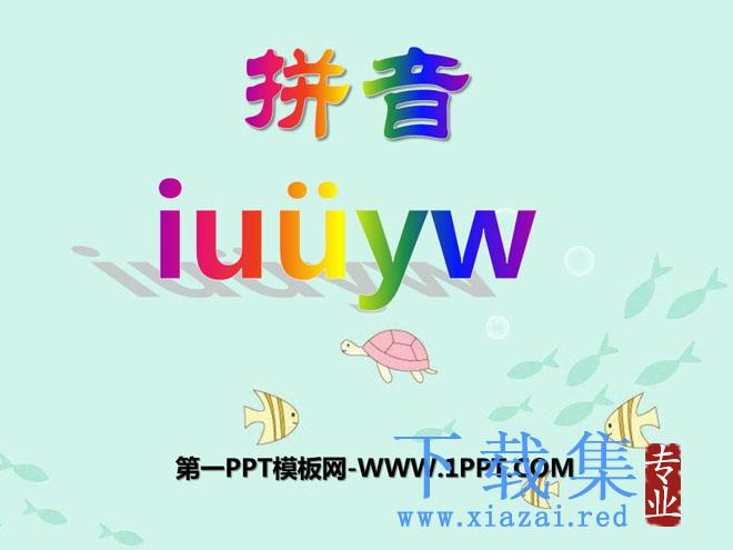 《iuüyw》PPT课件