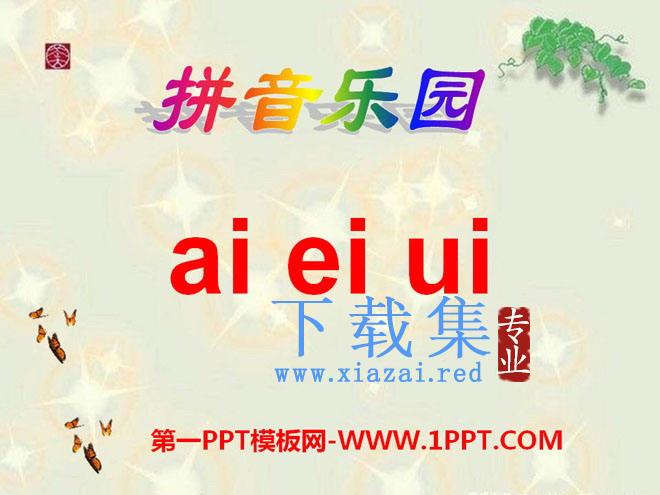 《aieiui》PPT课件9