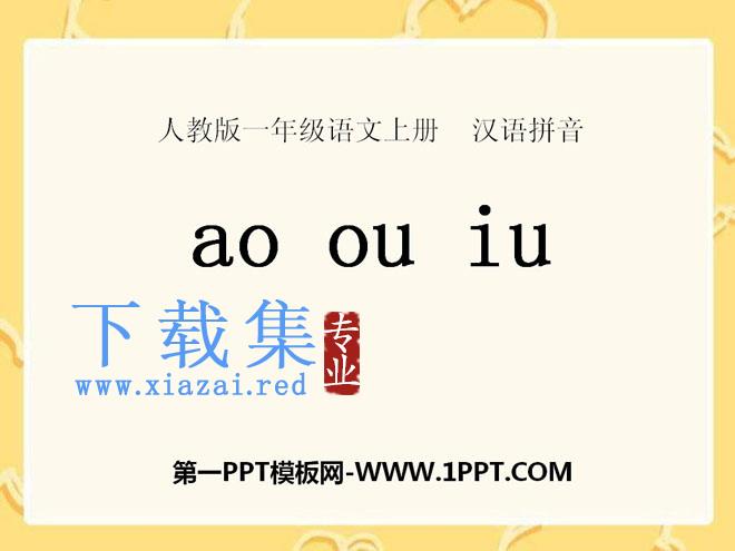 《aoouiu》PPT课件9
