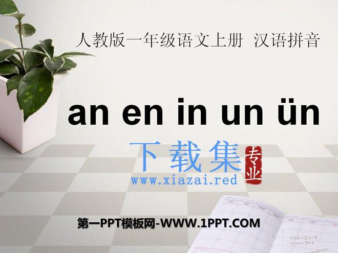 《aneninunün》PPT课件2