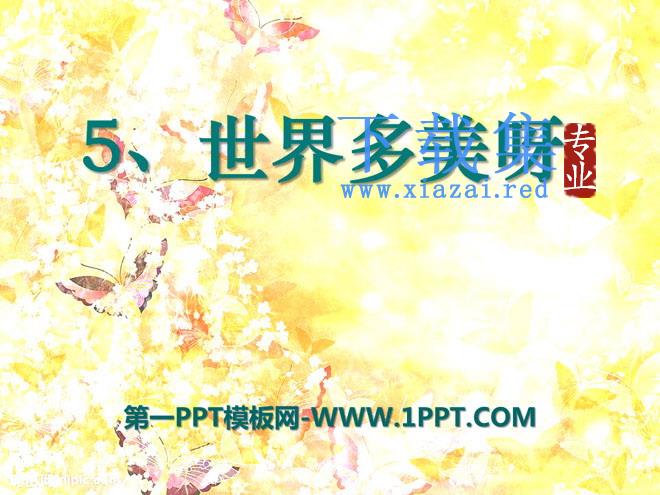 《世界多美呀》PPT课件7