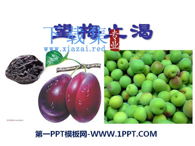 《望梅止渴》PPT课件2
