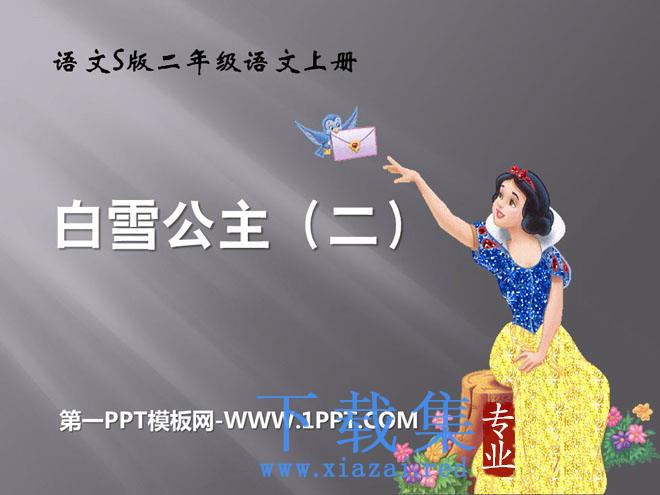 《白雪公主二》PPT课件