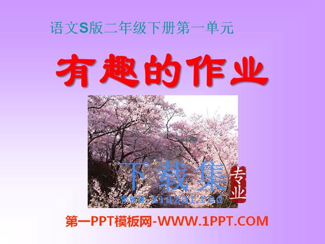 《有趣的作业》PPT课件2