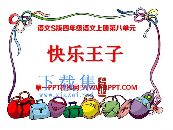 《快乐王子》PPT课件3