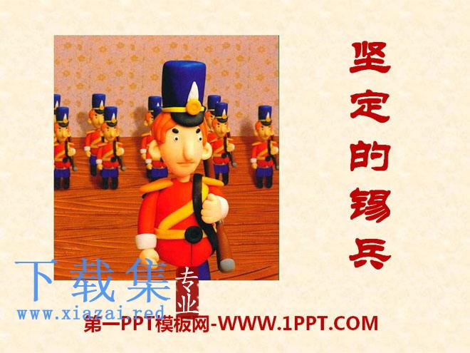 《坚定的锡兵》PPT课件2