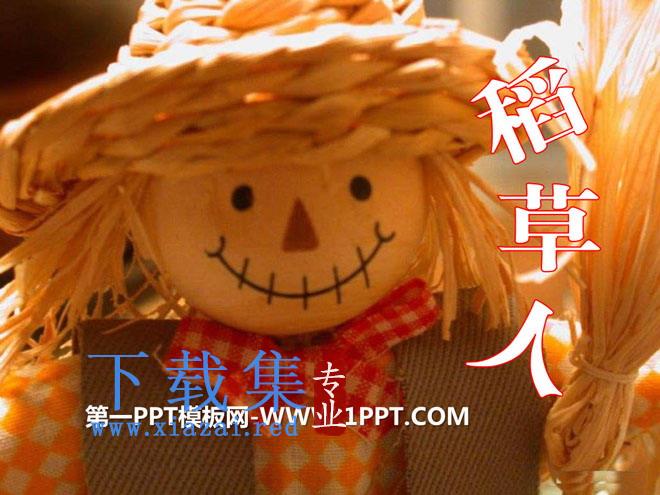 《稻草人》PPT课件2