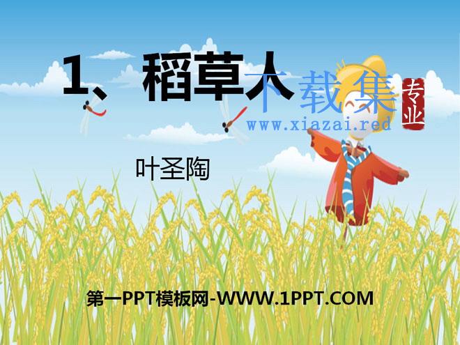 《稻草人》PPT课件3