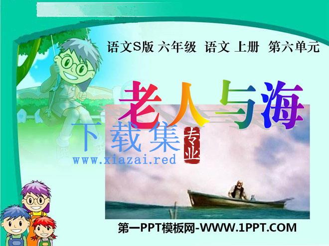 《老人与海》PPT课件2