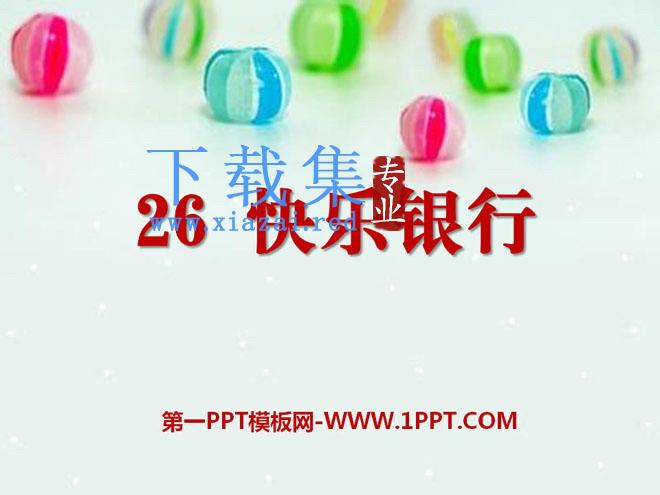 《快乐银行》PPT课件2