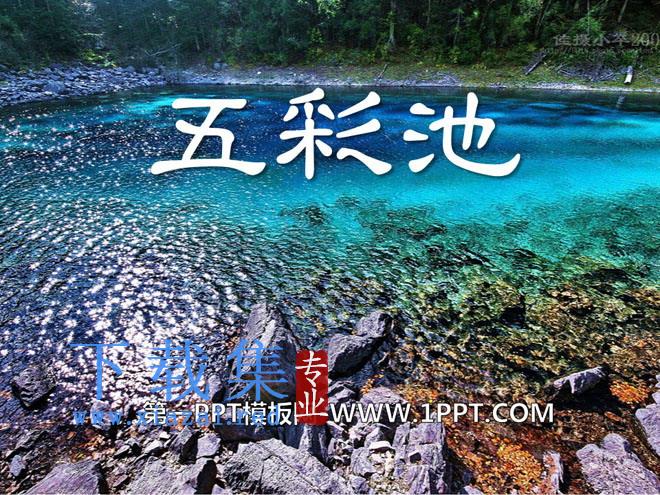 《五彩池》PPT课件10