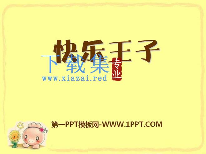 《快乐王子》PPT课件4