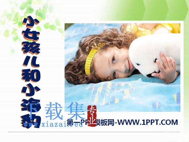 《小女孩儿和小海豹》PPT课件2