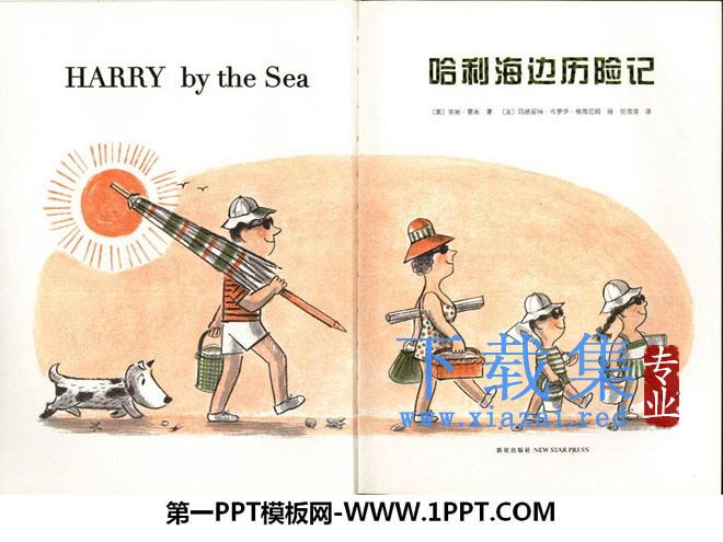 《哈利海边历险记》绘本故事PPT