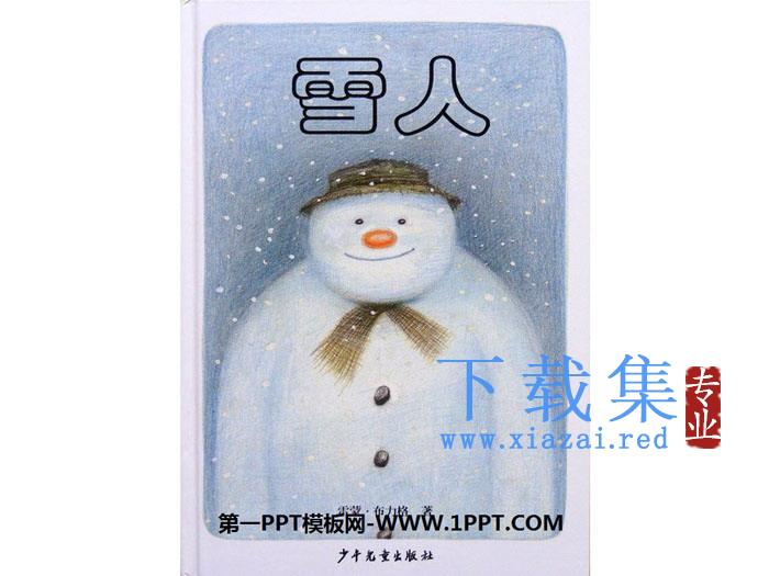 《雪人》绘本故事PPT